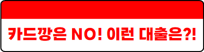 카드깡 걸리면 어떤 처벌을 받는지 알아보기